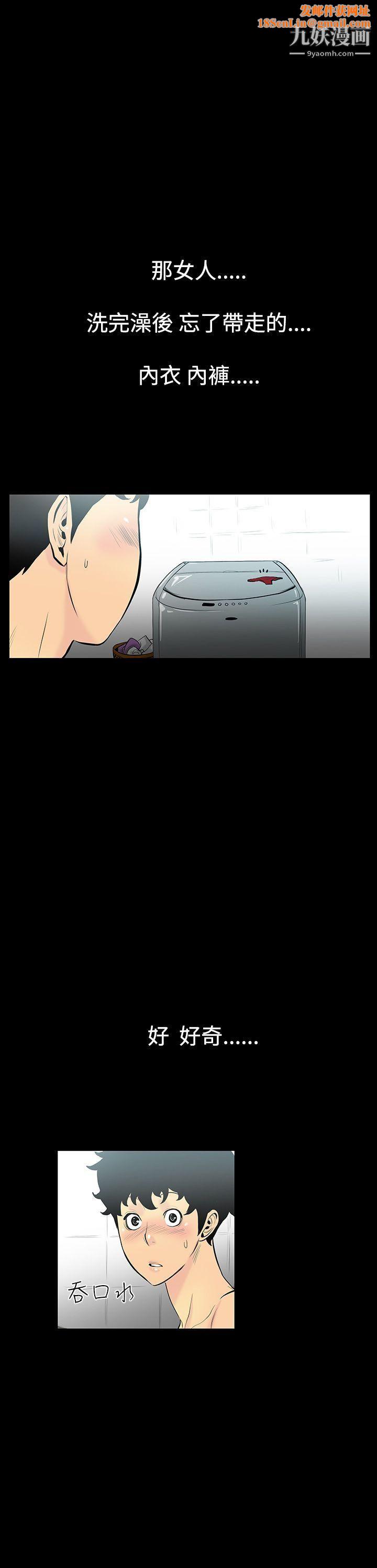 无法停止的甜蜜关係第2话-继母