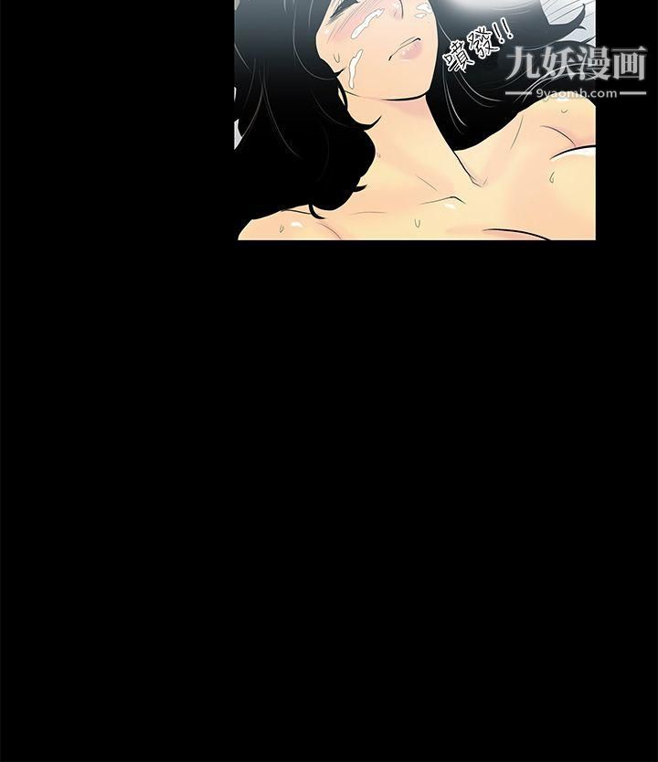 无法停止的甜蜜关係第2话-继母