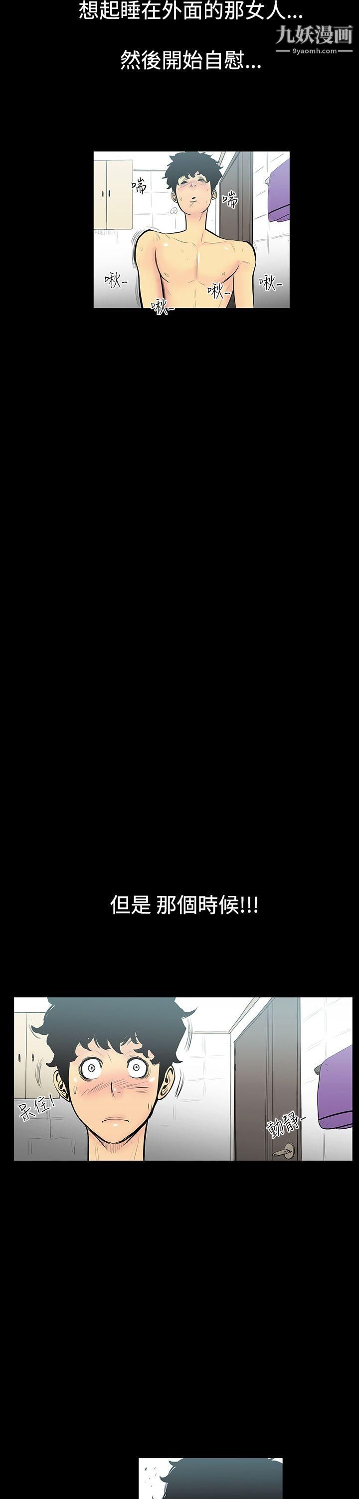 无法停止的甜蜜关係第2话-继母