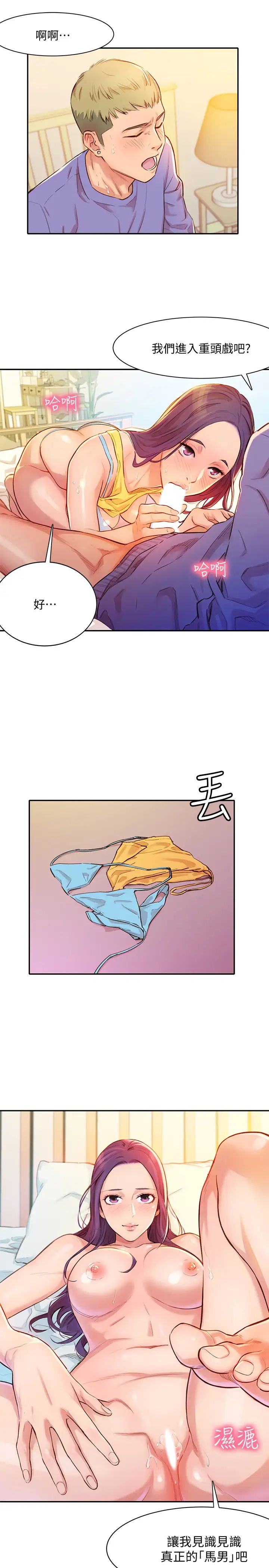 女神写真第1话-跟模特儿…真的只有拍照?