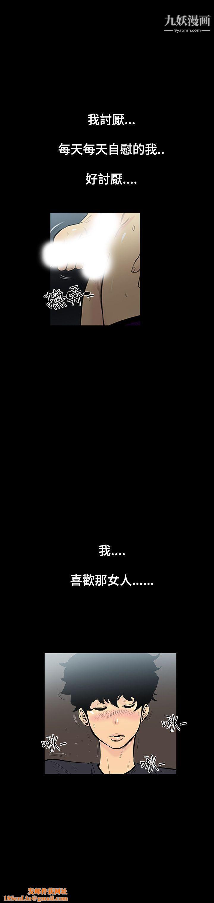 无法停止的甜蜜关係第3话-继母