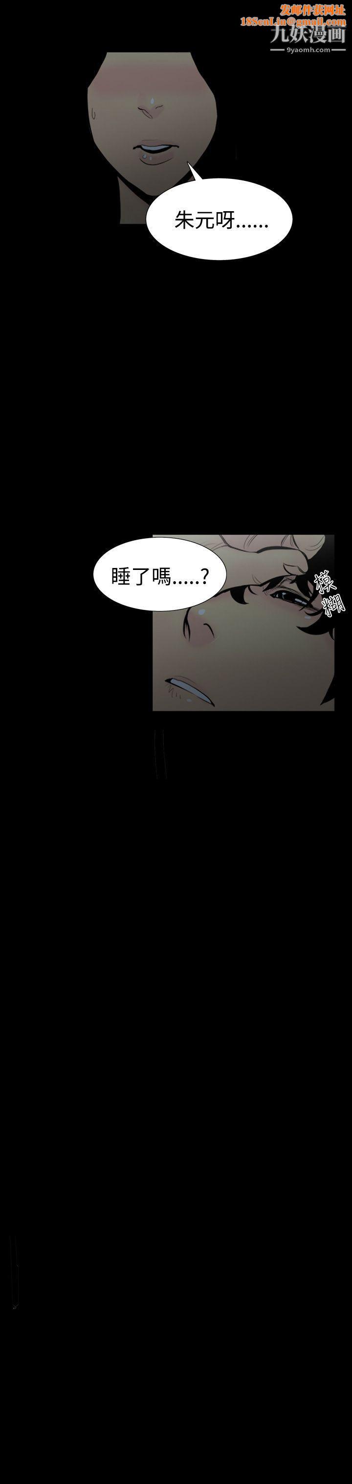 无法停止的甜蜜关係第4话-继母