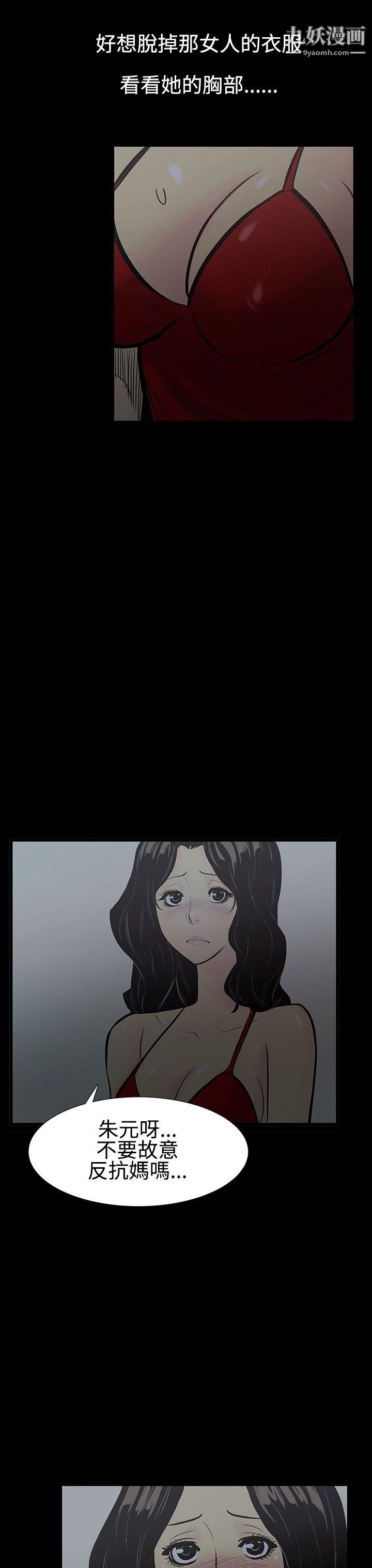 无法停止的甜蜜关係第4话-继母