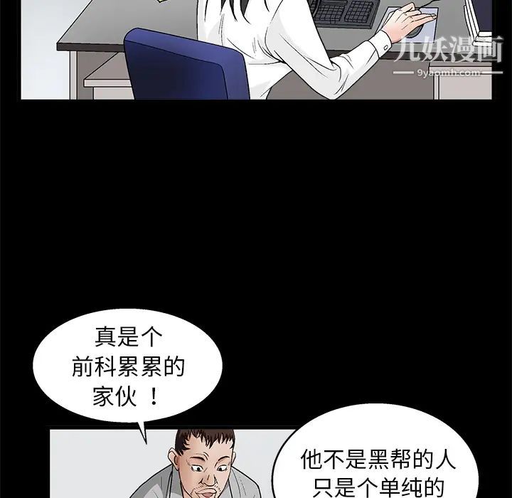 枷锁第8话