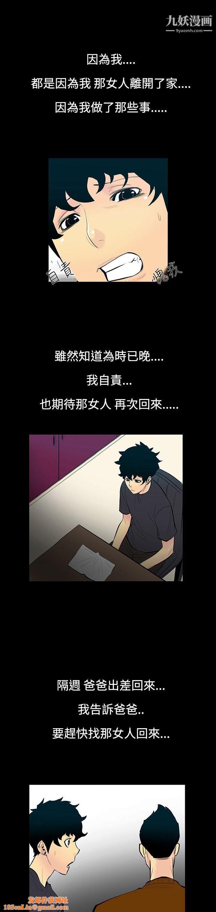 无法停止的甜蜜关係第5话-继母