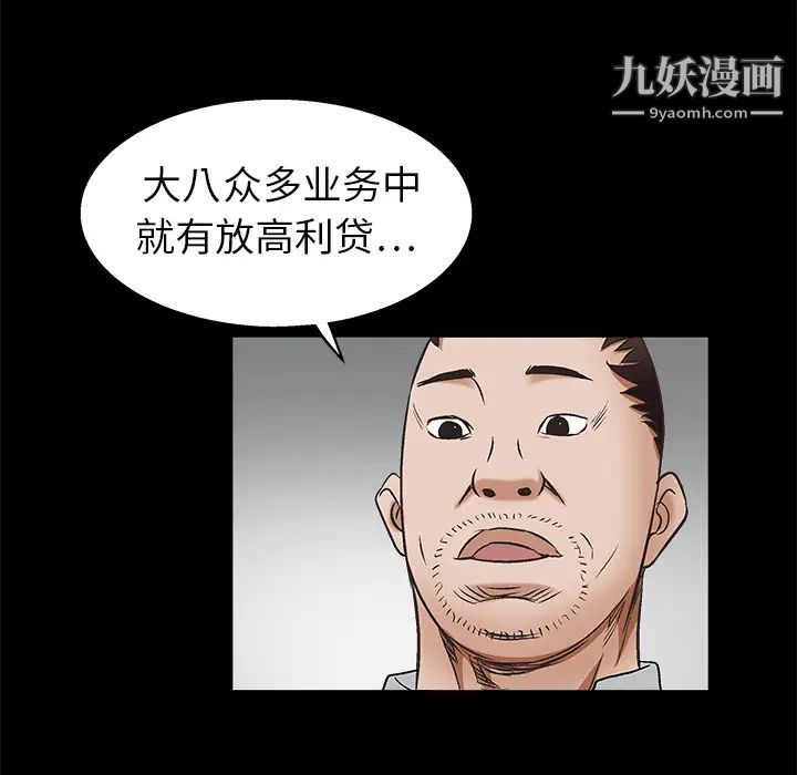 枷锁第8话