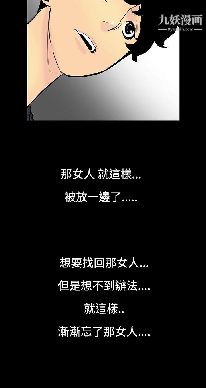 无法停止的甜蜜关係第5话-继母