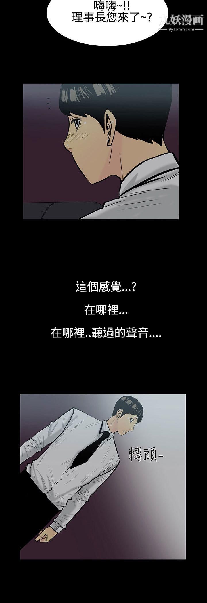 无法停止的甜蜜关係第5话-继母