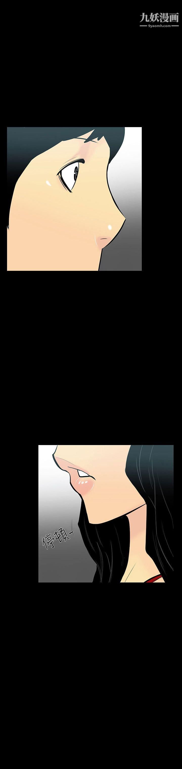 无法停止的甜蜜关係第5话-继母