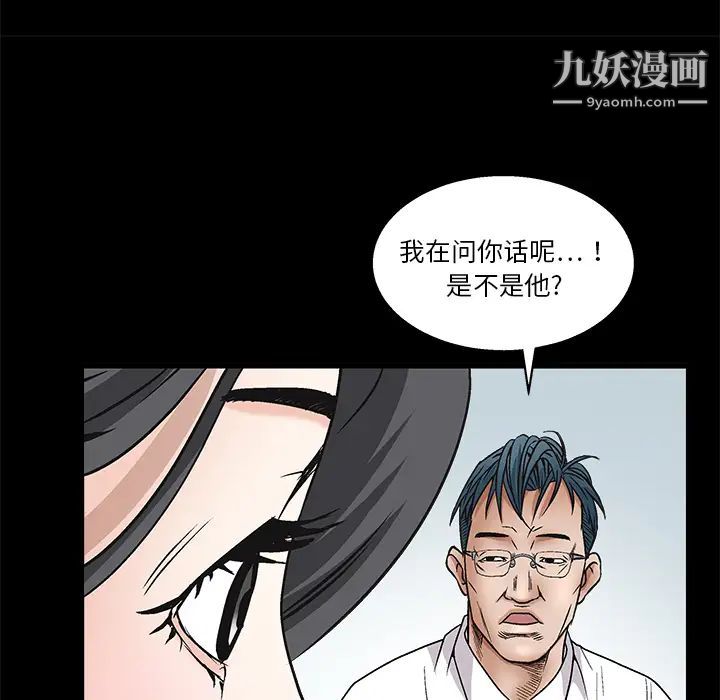 枷锁第8话