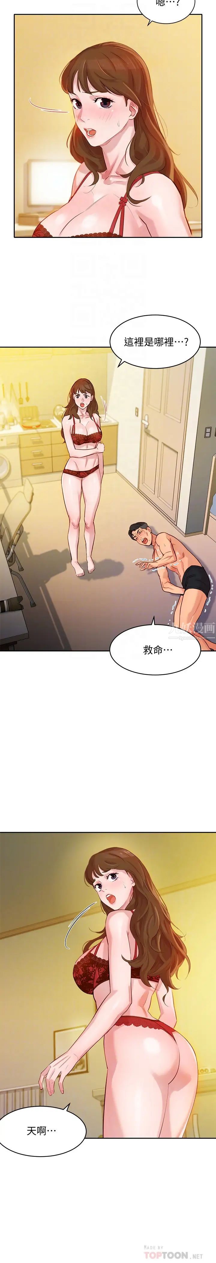 女神写真第3话-能不能也帮我拍照?