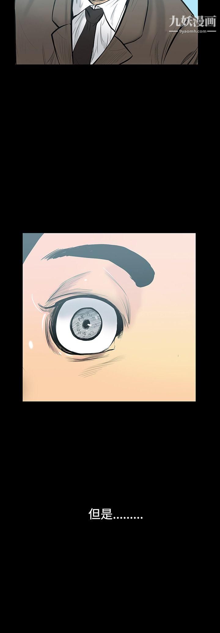 无法停止的甜蜜关係第7话-朋友的太太