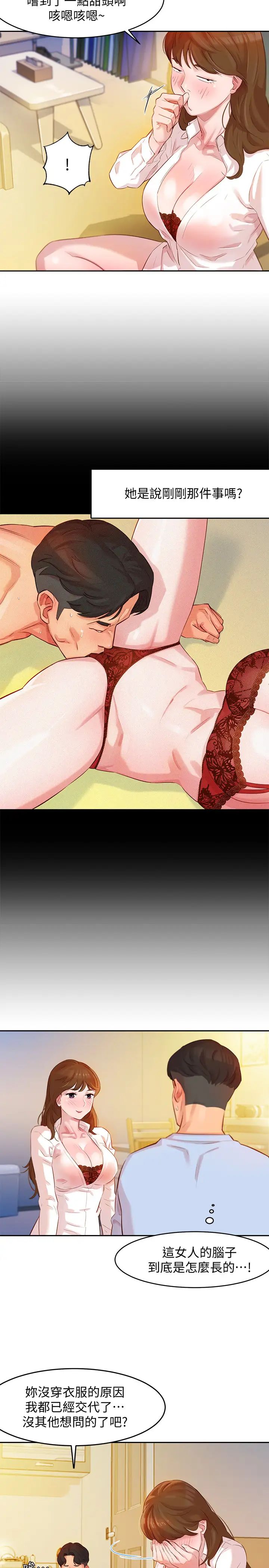 女神写真第3话-能不能也帮我拍照?