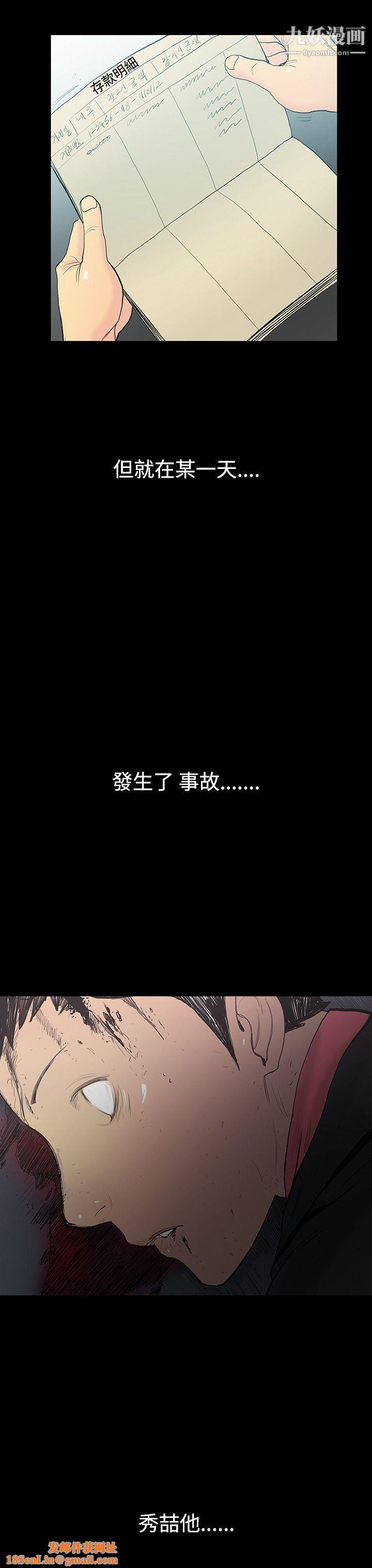 无法停止的甜蜜关係第7话-朋友的太太