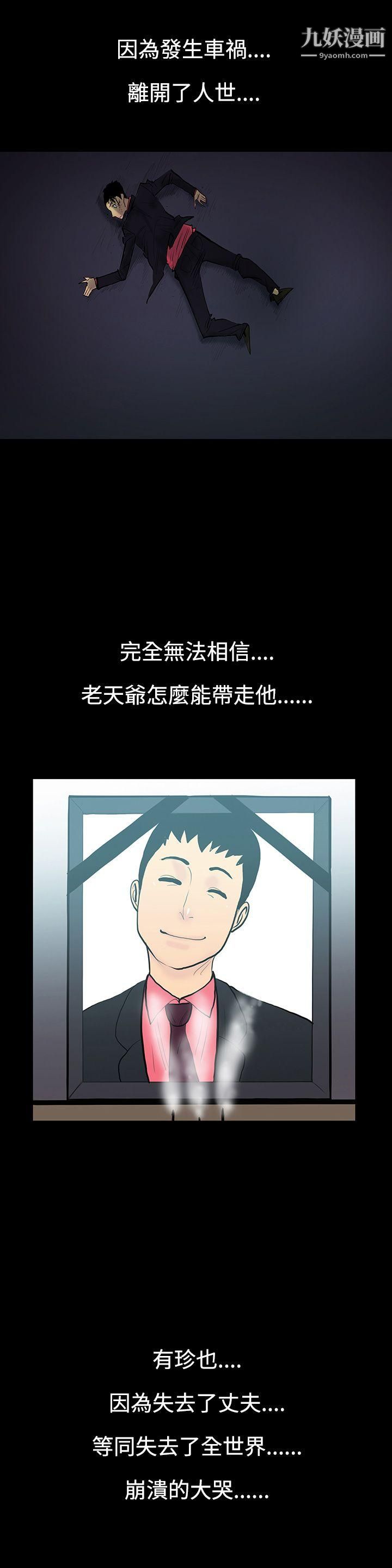 无法停止的甜蜜关係第7话-朋友的太太