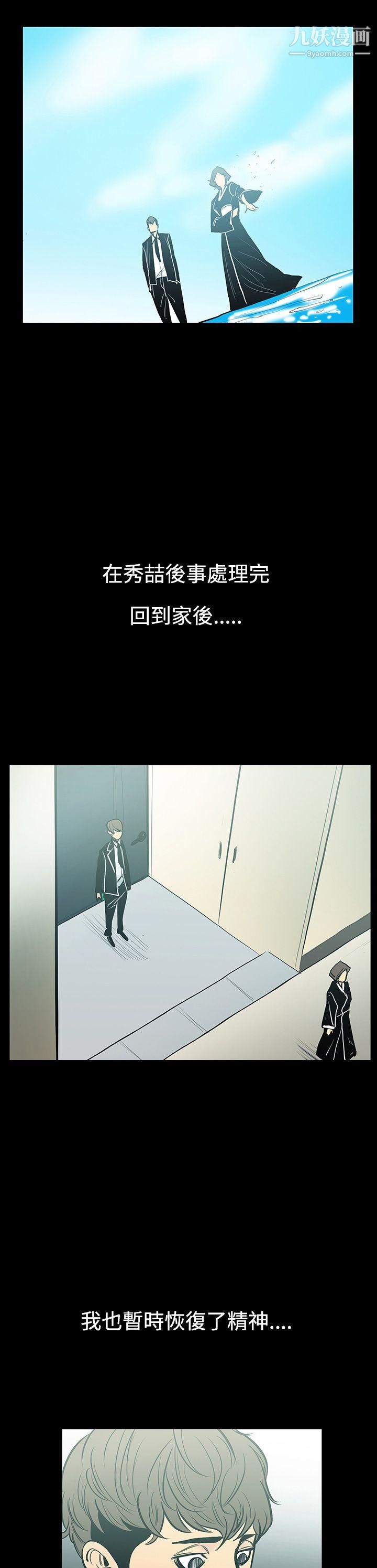 无法停止的甜蜜关係第7话-朋友的太太