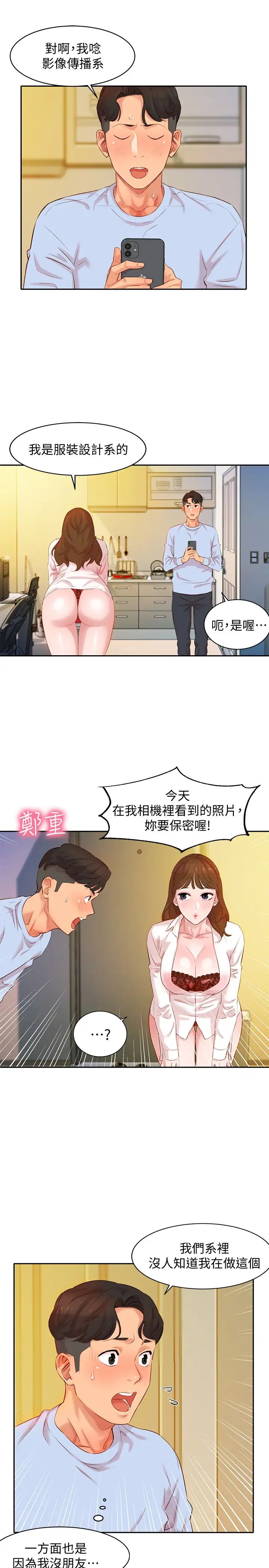 女神写真第3话-能不能也帮我拍照?