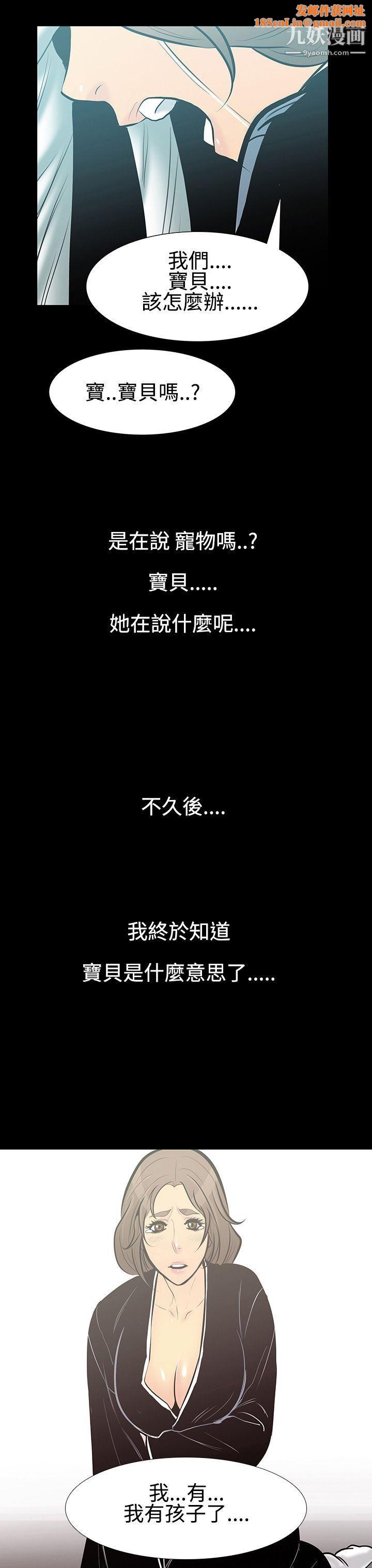 无法停止的甜蜜关係第8话-朋友的太太