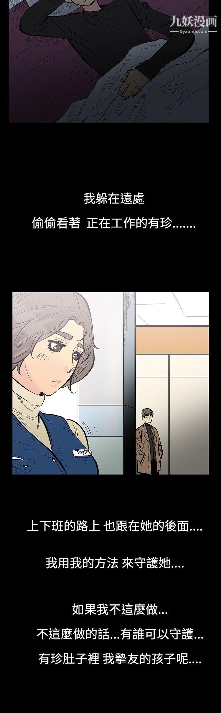 无法停止的甜蜜关係第8话-朋友的太太