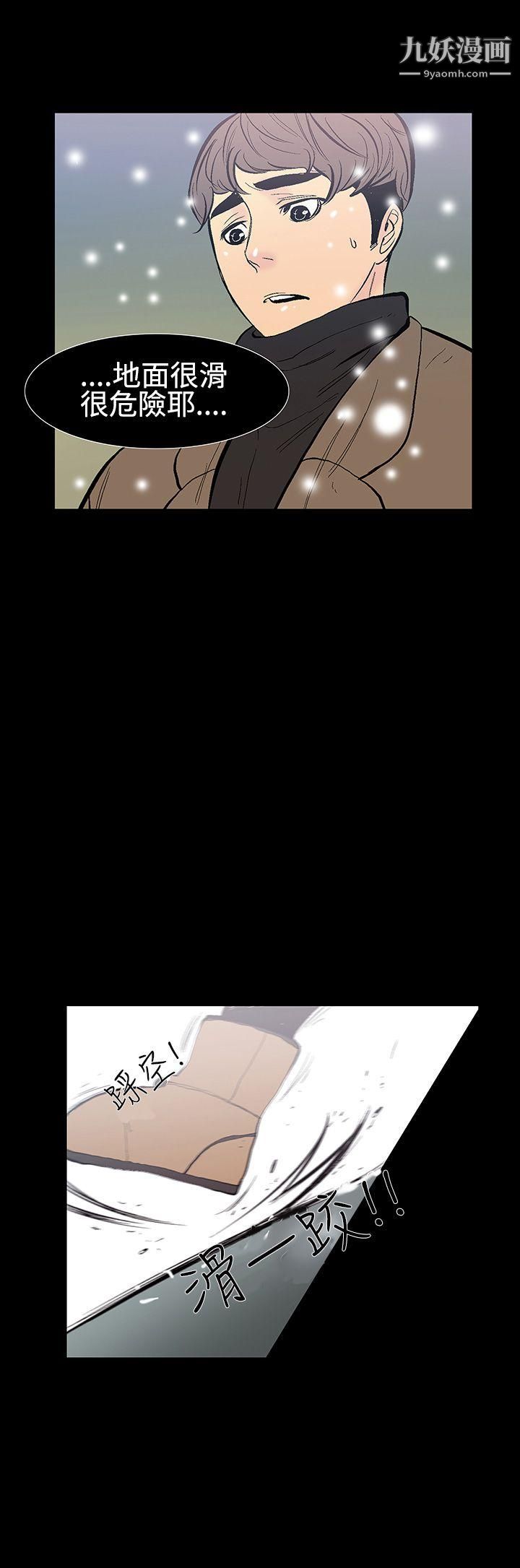 无法停止的甜蜜关係第8话-朋友的太太