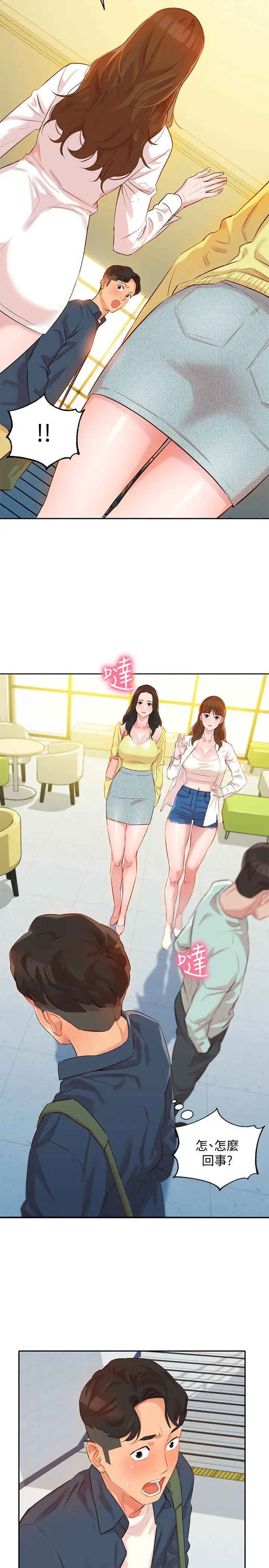 女神写真第3话-能不能也帮我拍照?