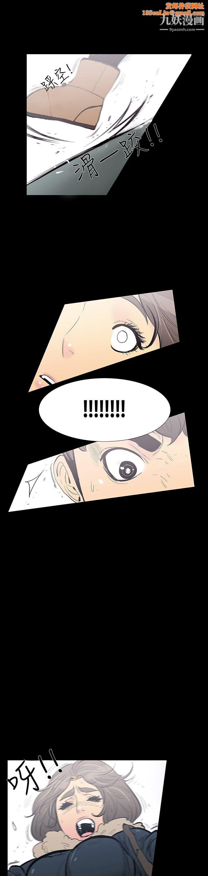 无法停止的甜蜜关係第9话-朋友的太太