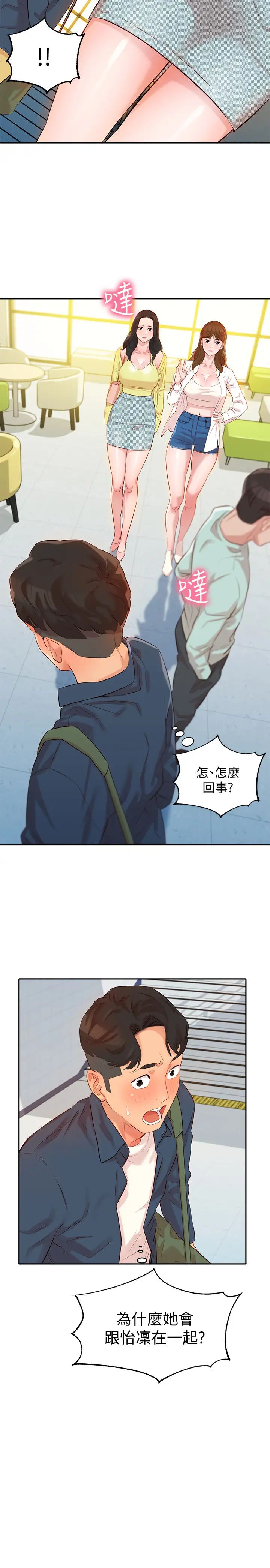 女神写真第4话-清纯女神怡凛的大胆裸露