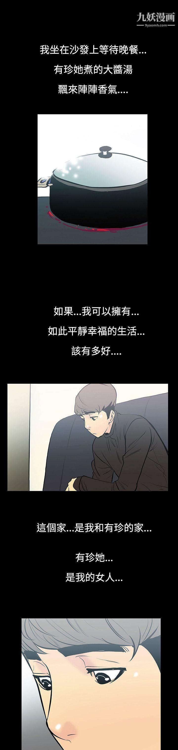 无法停止的甜蜜关係第9话-朋友的太太