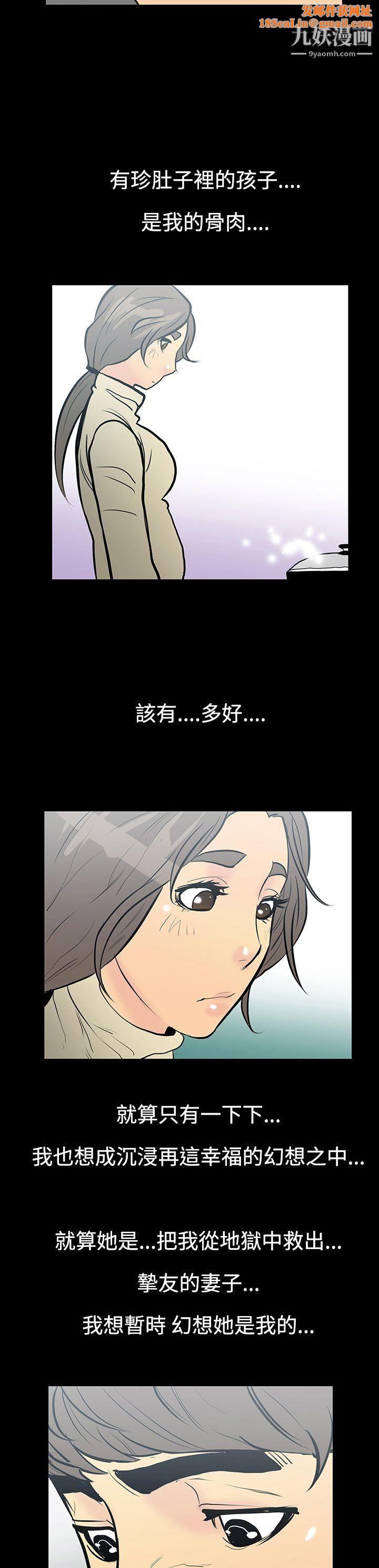 无法停止的甜蜜关係第9话-朋友的太太