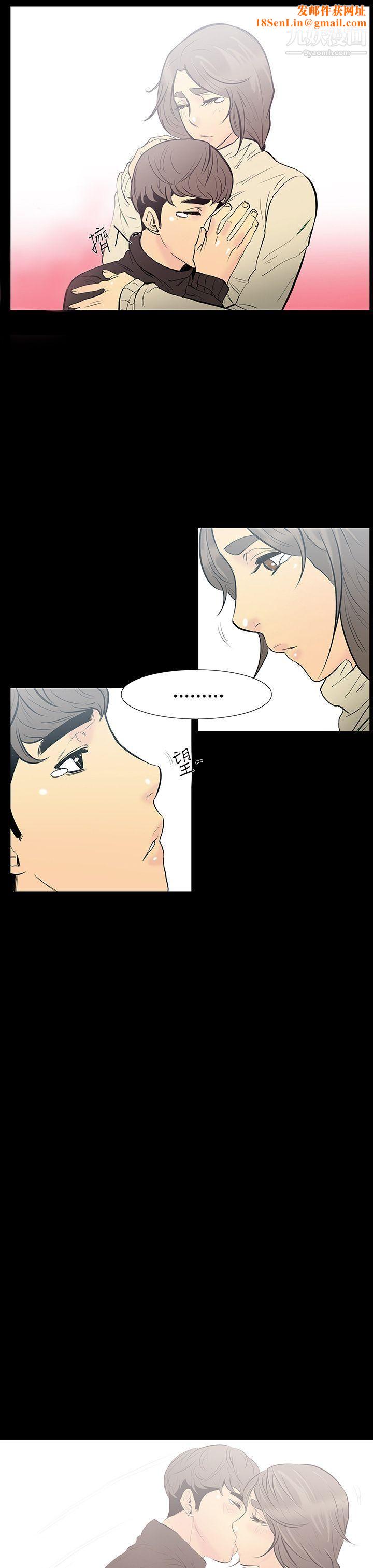 无法停止的甜蜜关係第10话-朋友的太太