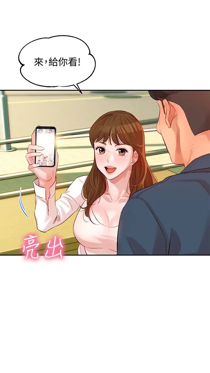 女神写真第4话-清纯女神怡凛的大胆裸露