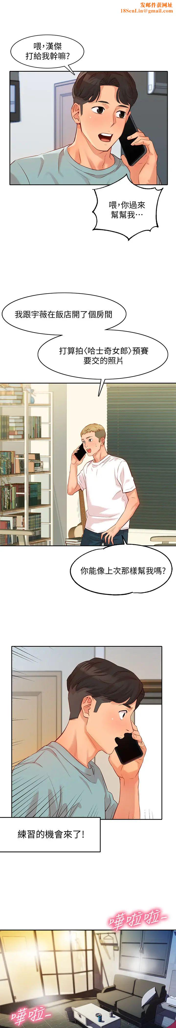 女神写真第5话-试试看…像真的在做爱一样