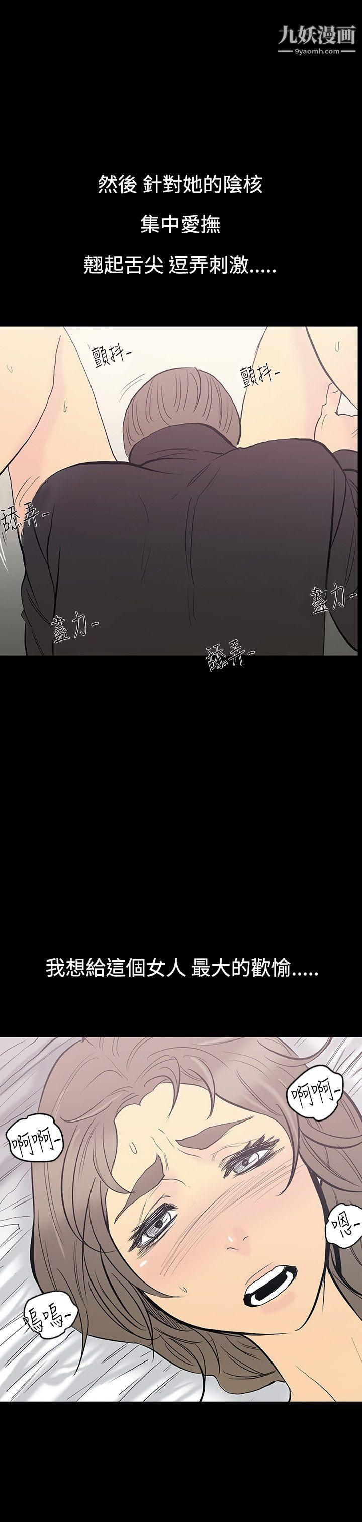 无法停止的甜蜜关係第11话-朋友的太太