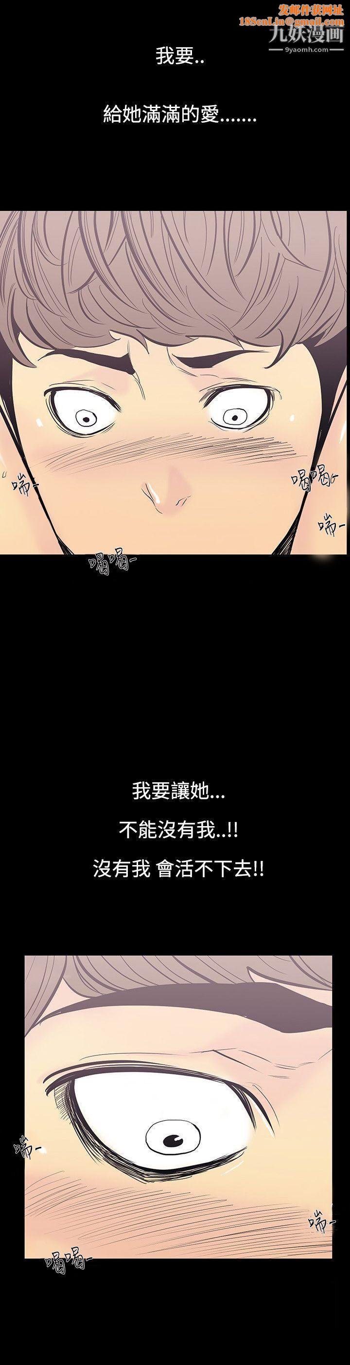 无法停止的甜蜜关係第11话-朋友的太太