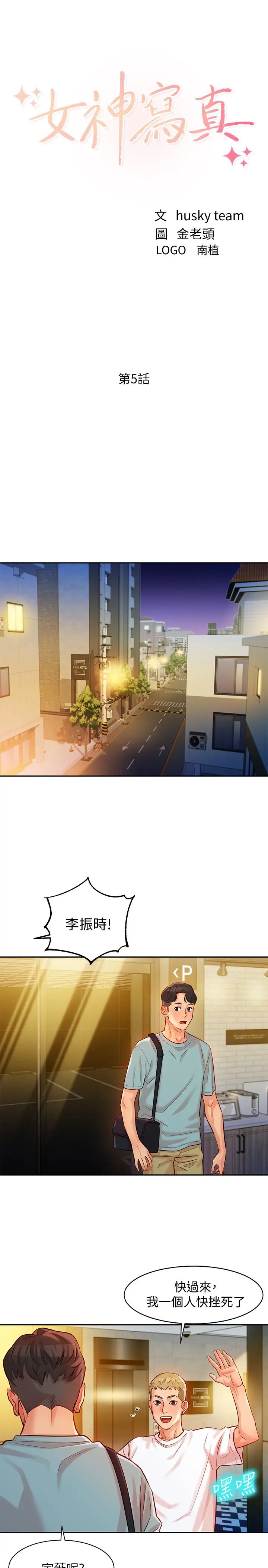 女神写真第5话-试试看…像真的在做爱一样