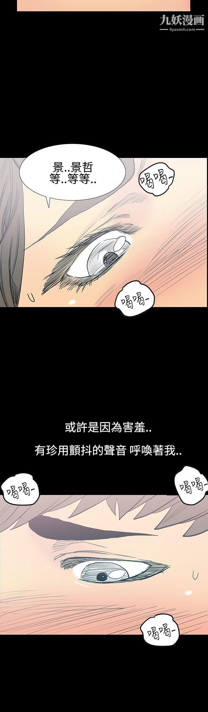 无法停止的甜蜜关係第11话-朋友的太太