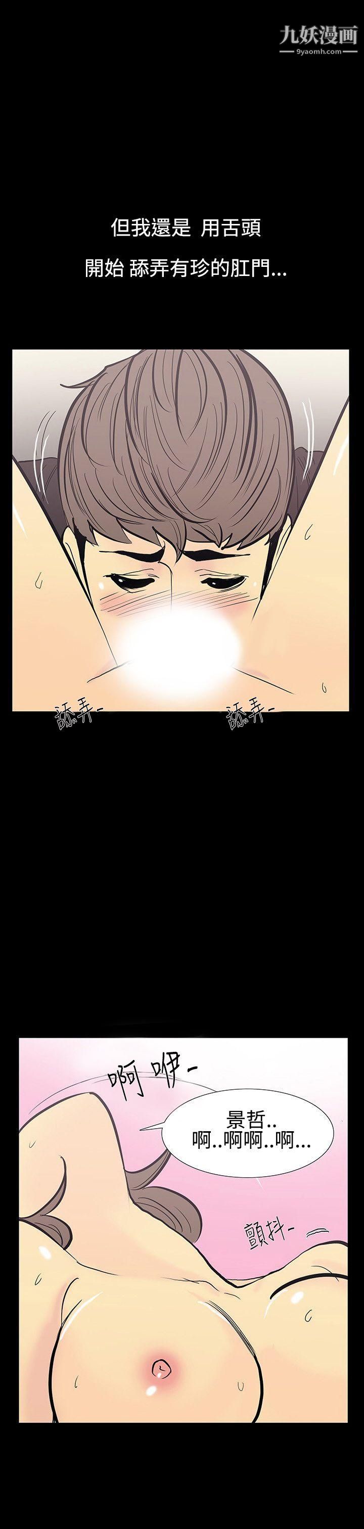 无法停止的甜蜜关係第11话-朋友的太太