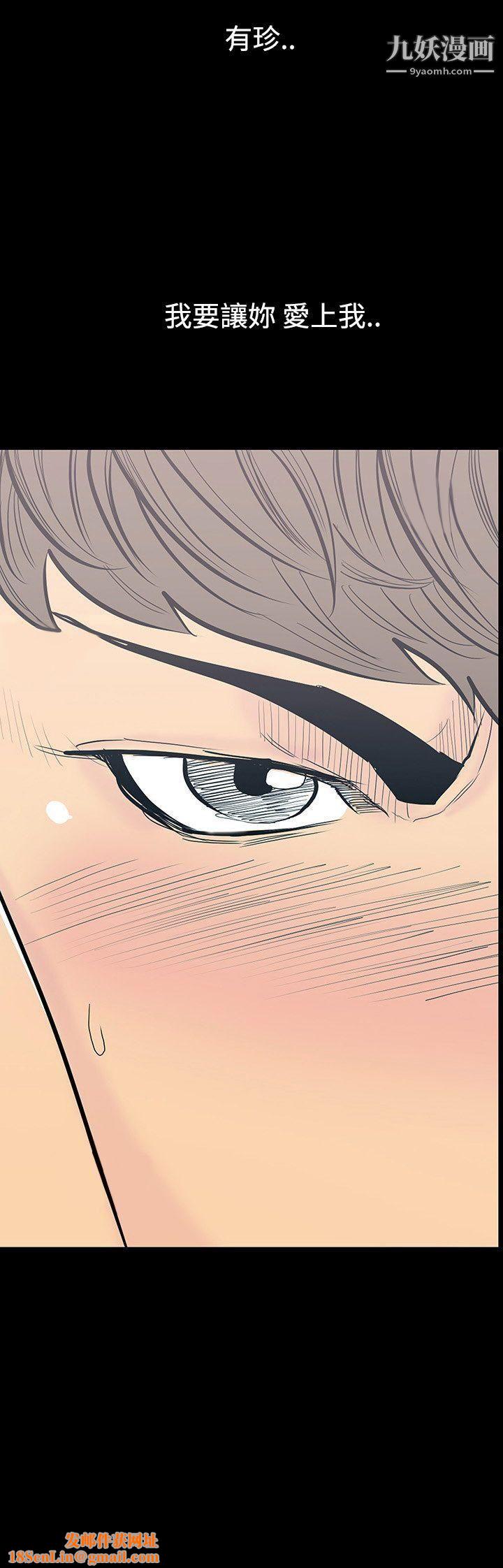 无法停止的甜蜜关係第11话-朋友的太太