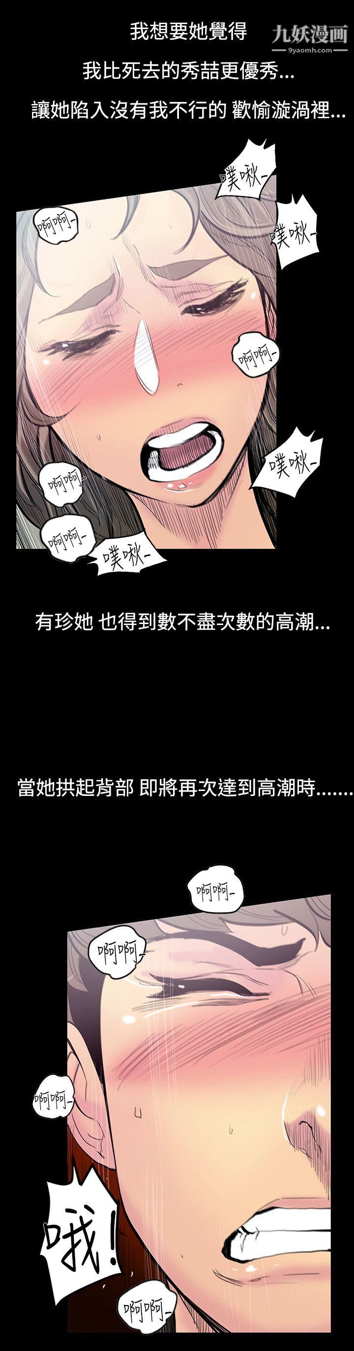 无法停止的甜蜜关係第12话-朋友的太太