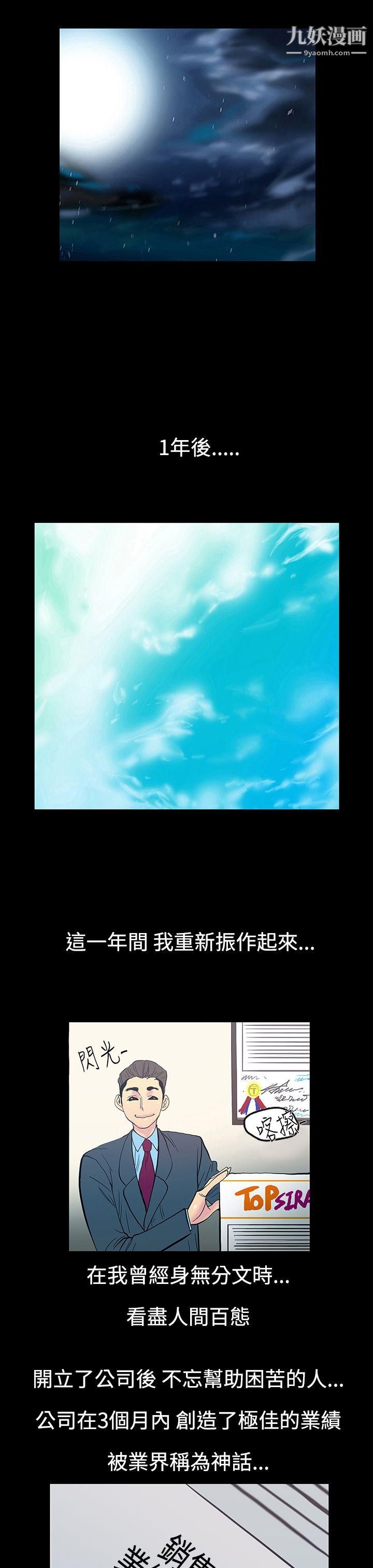 无法停止的甜蜜关係第12话-朋友的太太