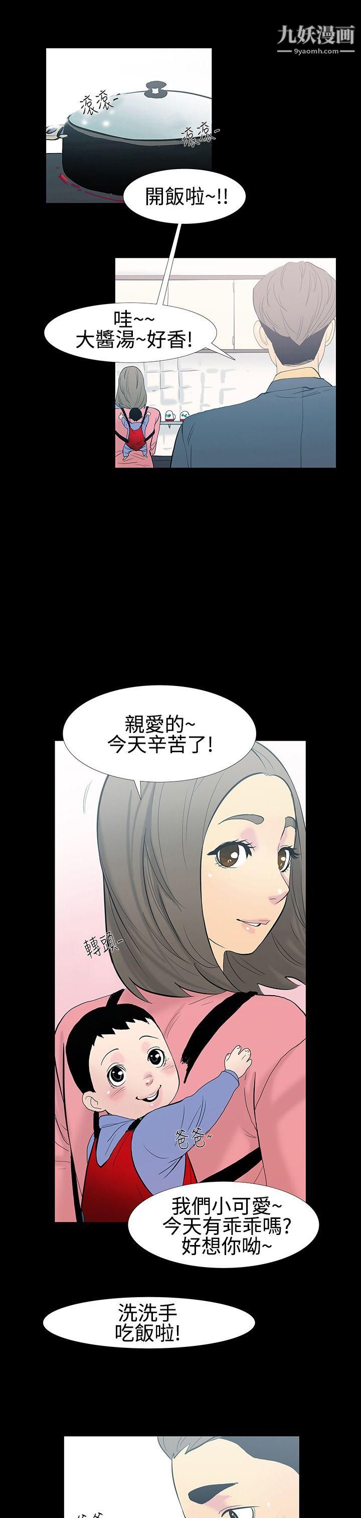 无法停止的甜蜜关係第12话-朋友的太太