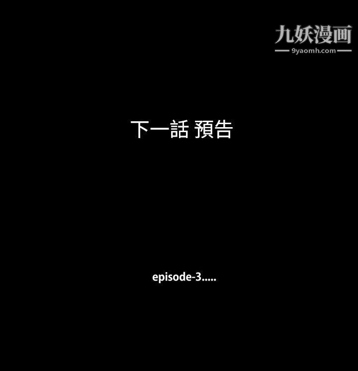无法停止的甜蜜关係第12话-朋友的太太