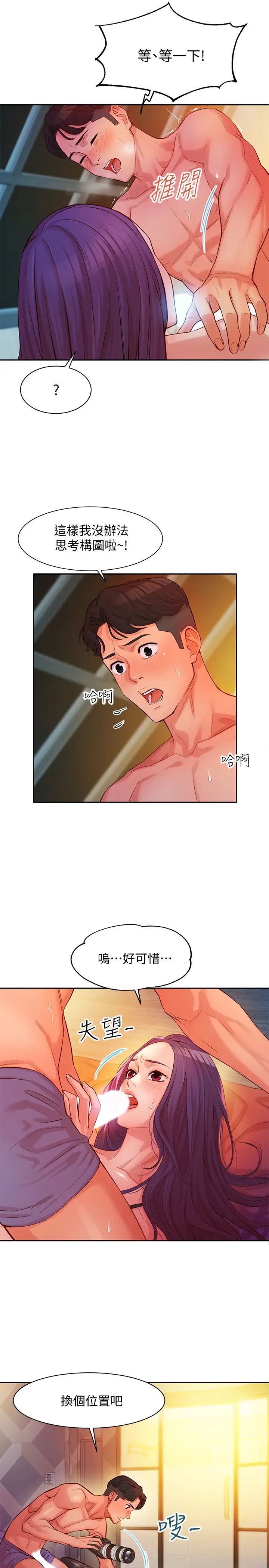 女神写真第6话-拍摄中断的原因