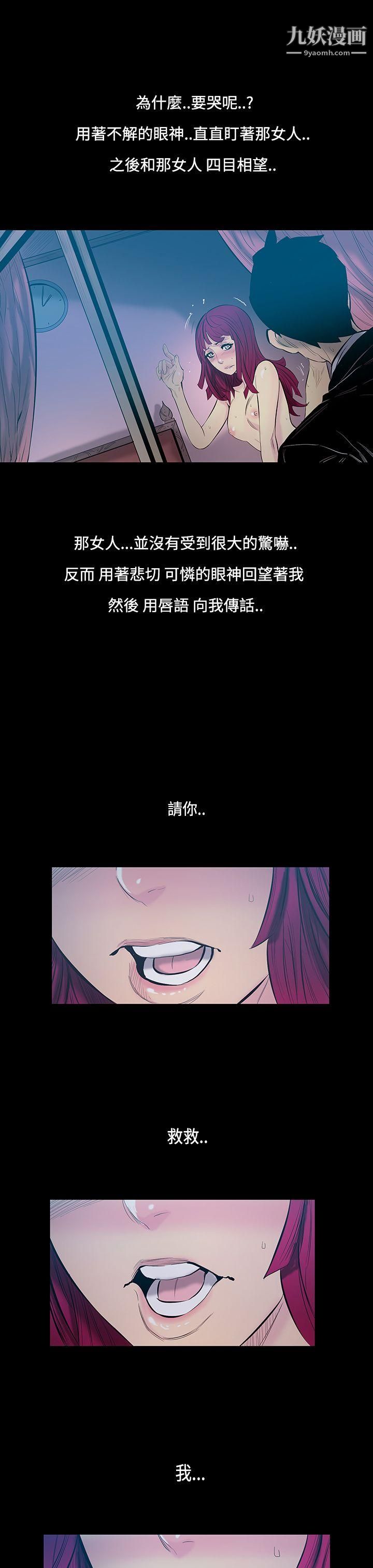 无法停止的甜蜜关係第14话-大哥的女人