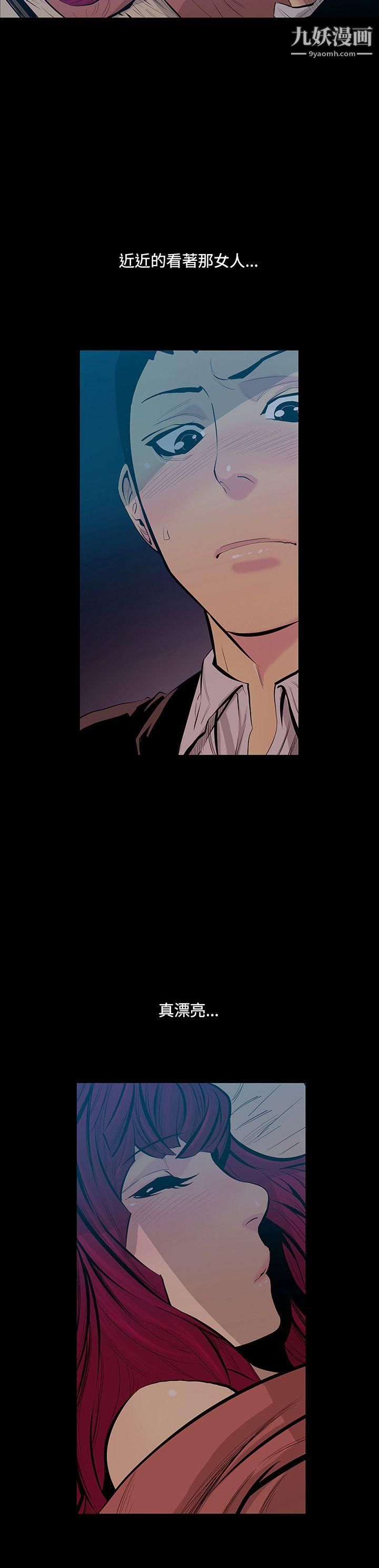 无法停止的甜蜜关係第15话-大哥的女人