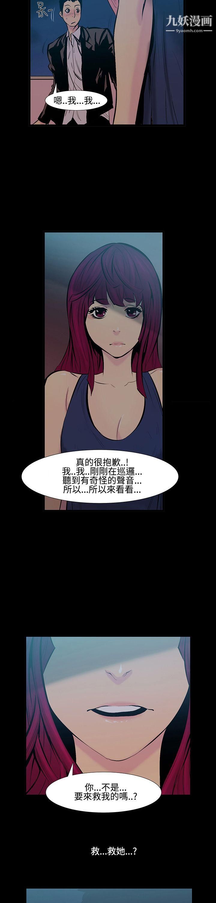 无法停止的甜蜜关係第15话-大哥的女人