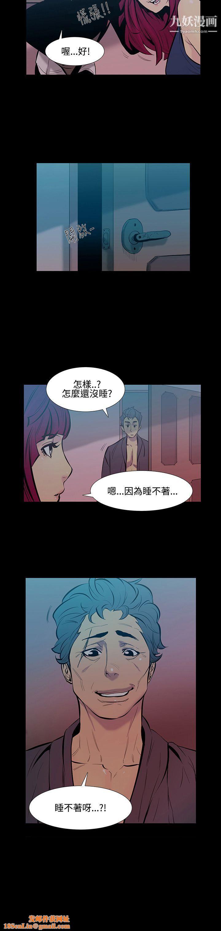 无法停止的甜蜜关係第15话-大哥的女人
