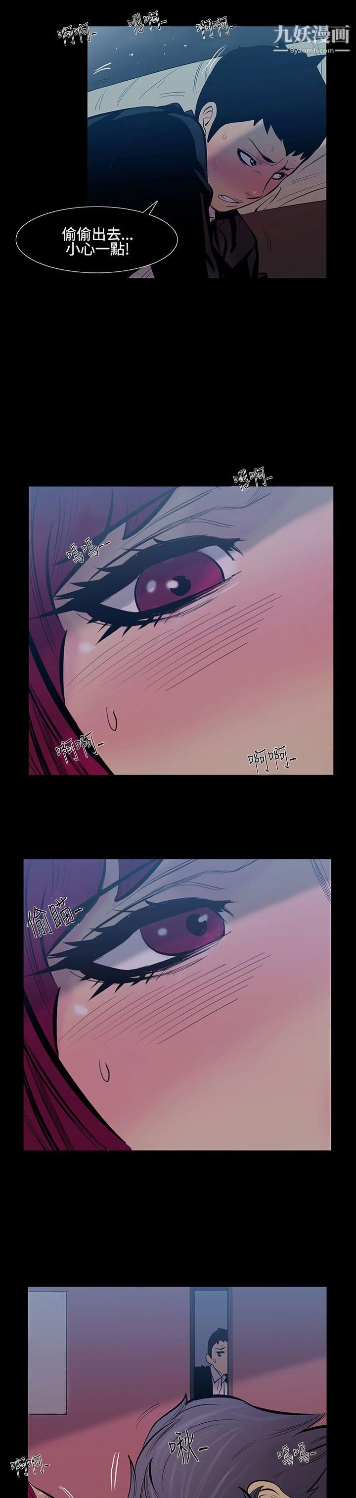 无法停止的甜蜜关係第15话-大哥的女人