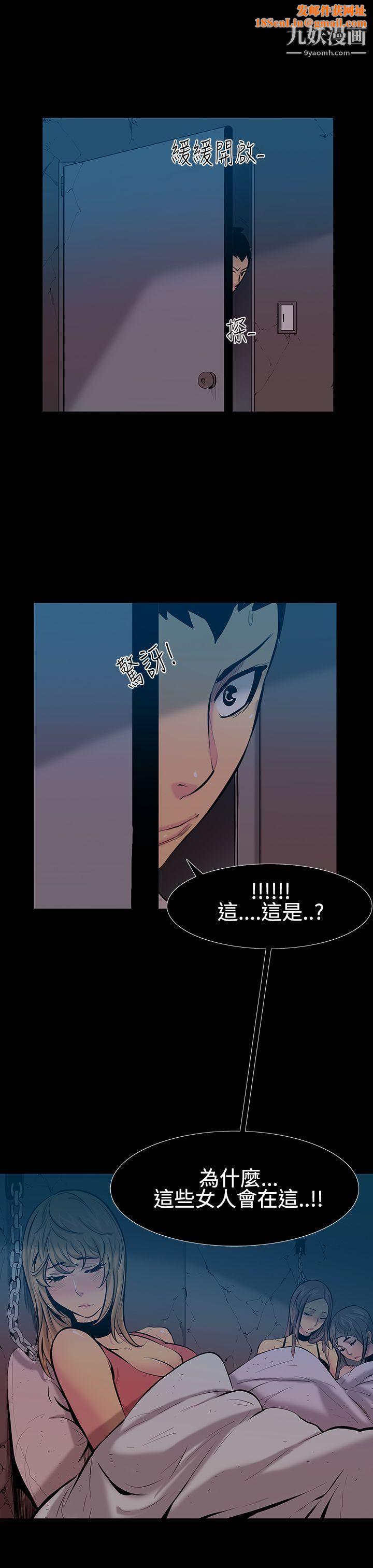 无法停止的甜蜜关係第16话-大哥的女人