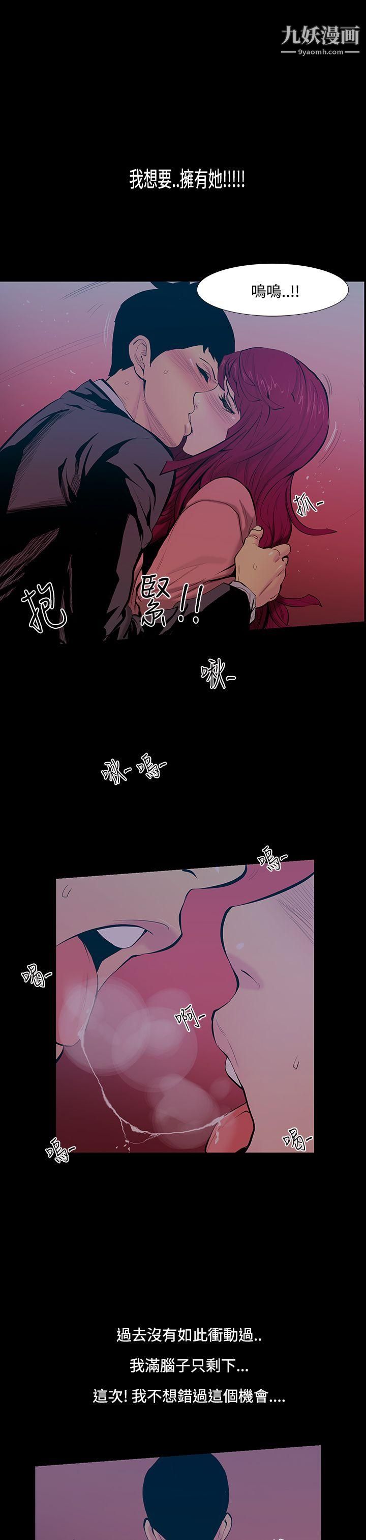 无法停止的甜蜜关係第17话-大哥的女人